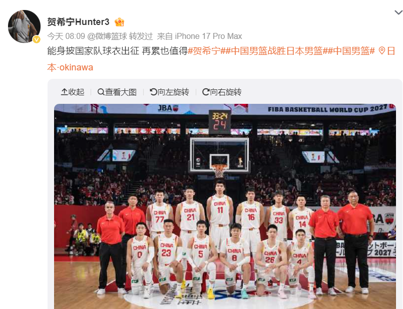 猛男落泪！贺希宁真挚发言令人动容 名记直言两关键三分当记头功