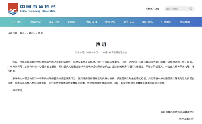 向饭圈乱象“亮剑”，守护“全红婵们”刻不容缓|水花消失术|巴黎奥运会|中国热门夺金项目|中国跳水队|运动员_新浪新闻